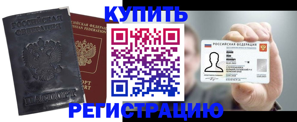 прописка для работы в Приволжске