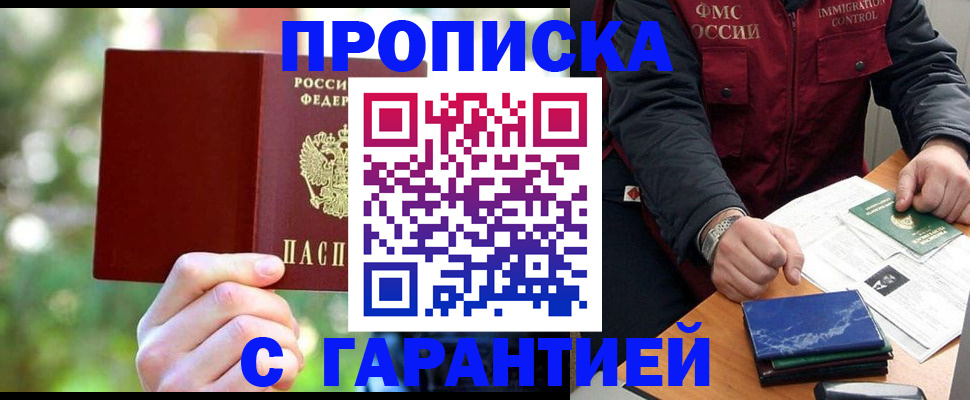 прописка для военкомата в Приволжске