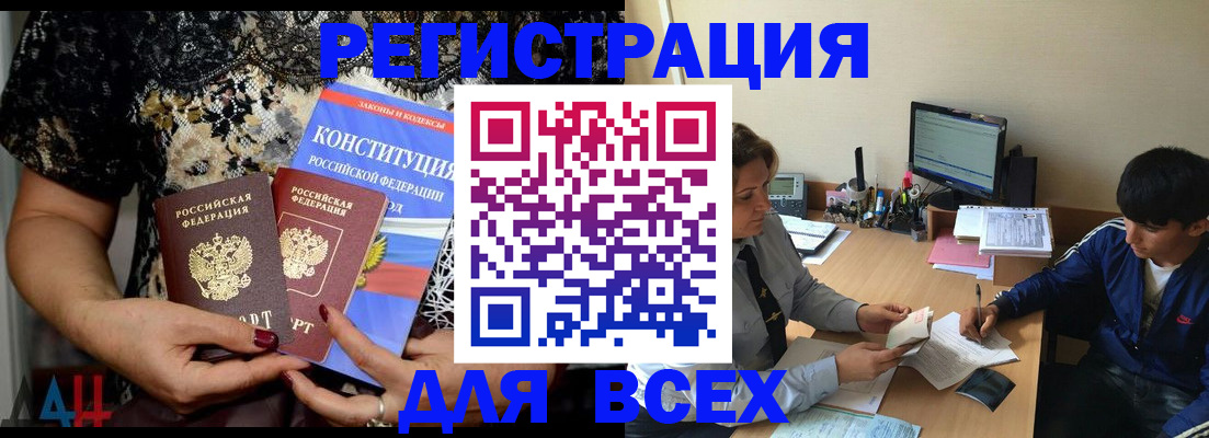 временная регистрация 2025 в Приволжске