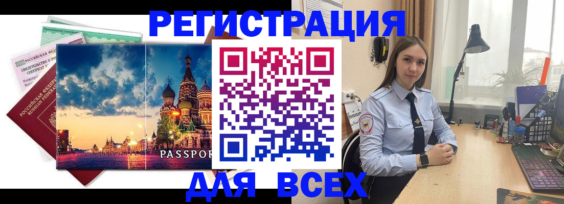 временная регистрация законно в Приволжске